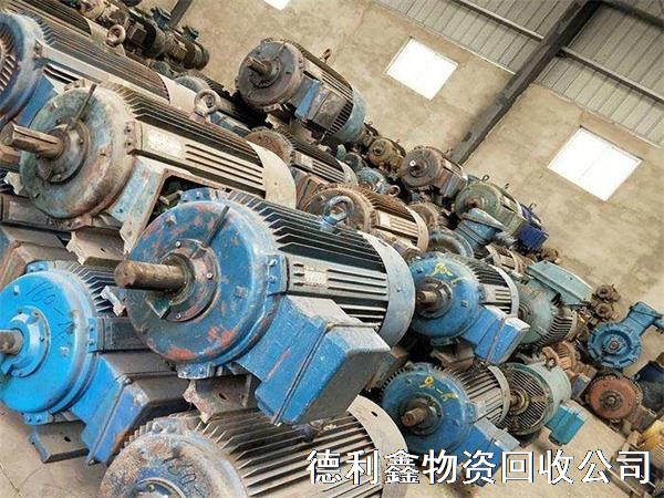 北京電機(jī)回收，電動機(jī)回收，消防水泵回收，馬達(dá)回收